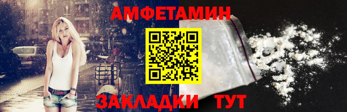 Чапаевск  Amphetamine  Вход с VPN  АМФ VHQ 