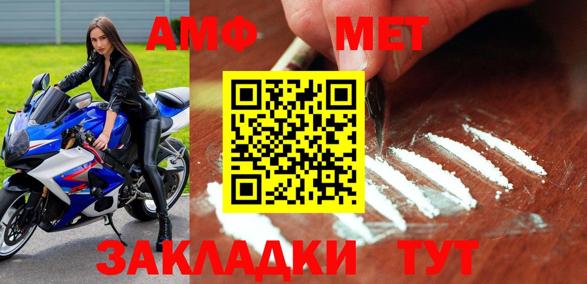 АМФЕТАМИН 98% Чапаевск