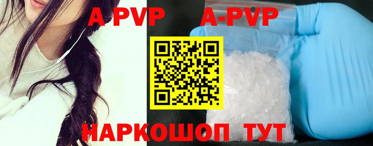 Альфа ПВП VHQ Чапаевск