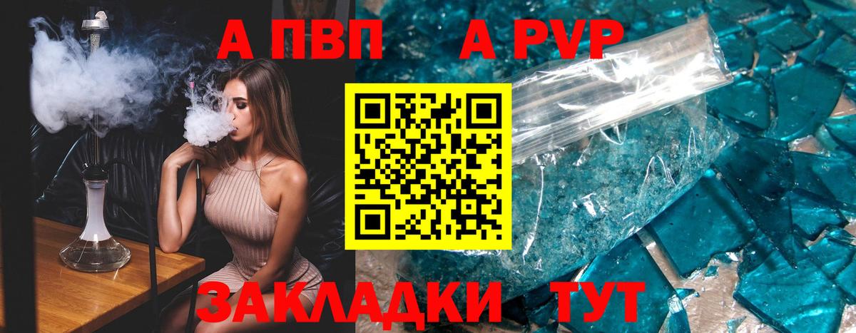 Чапаевск  A PVP VHQ  Вход с VPN 
