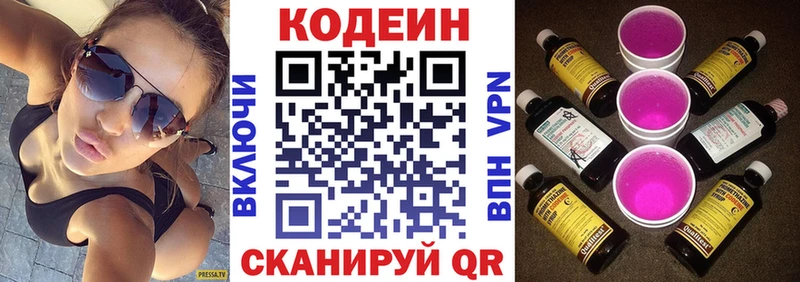 даркнет сайт  Чапаевск  Codein Purple Drank 