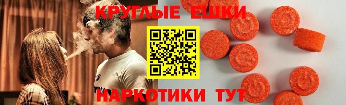ЭКСТАЗИ диски Чапаевск