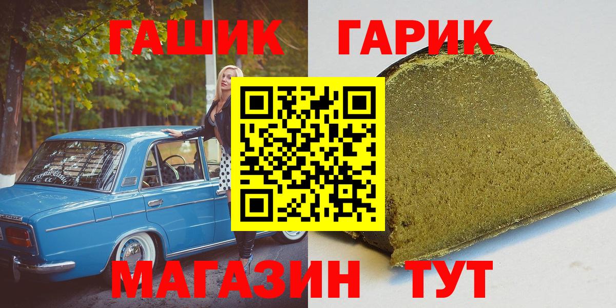 ГАШИШ VHQ  Вход с VPN  Гашиш VHQ  Чапаевск 
