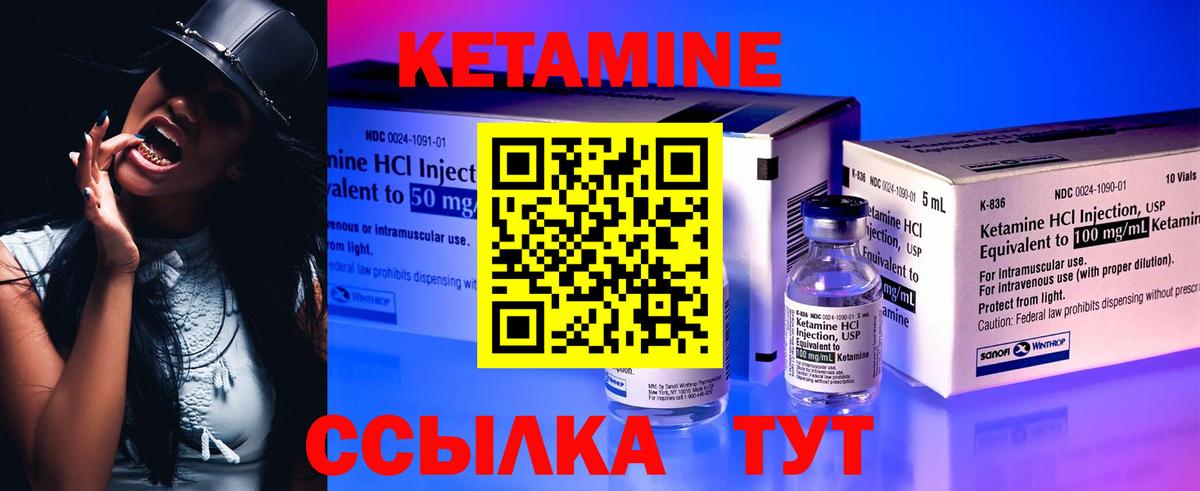 Кетамин VHQ  Вход с VPN  Чапаевск 