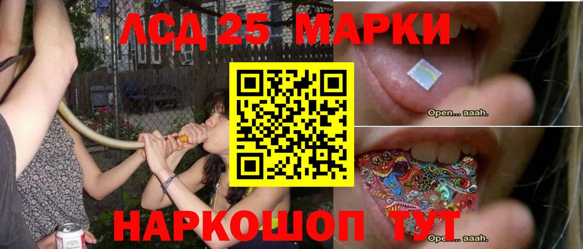 Лсд 25 экстази кислота Чапаевск