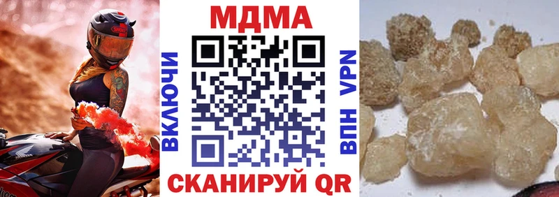 МДМА crystal  Чапаевск 