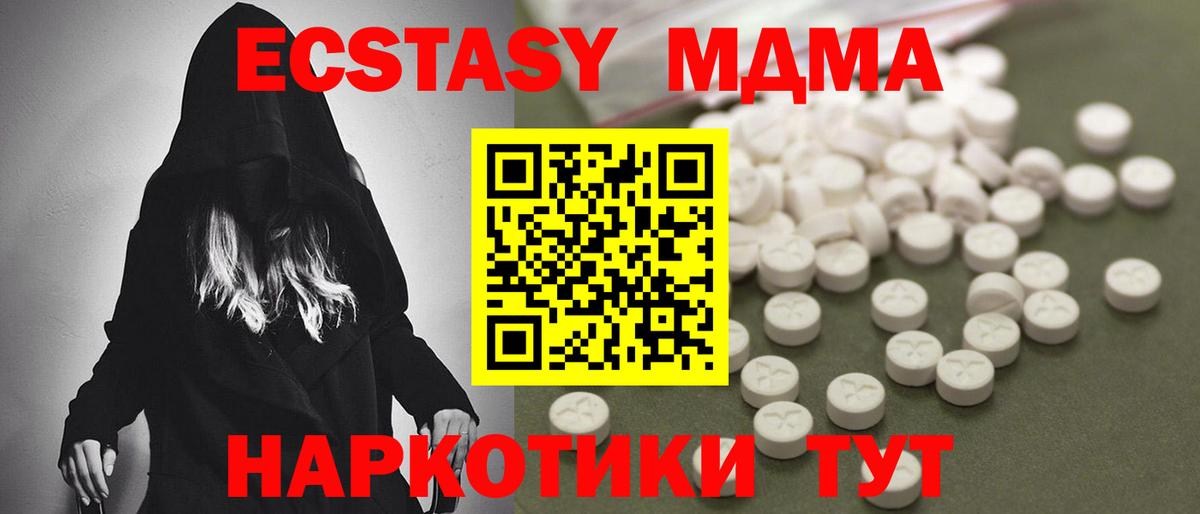 MDMA  Вход с VPN  Чапаевск  МДМА молли 