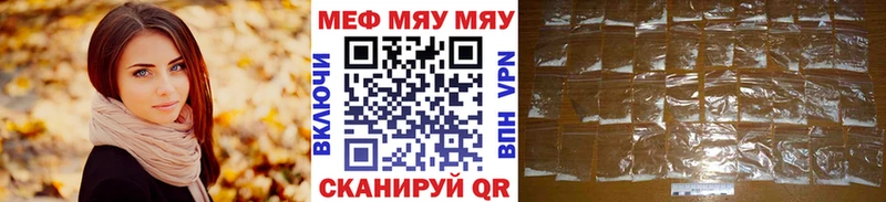 Мефедрон мука  наркошоп  Чапаевск 