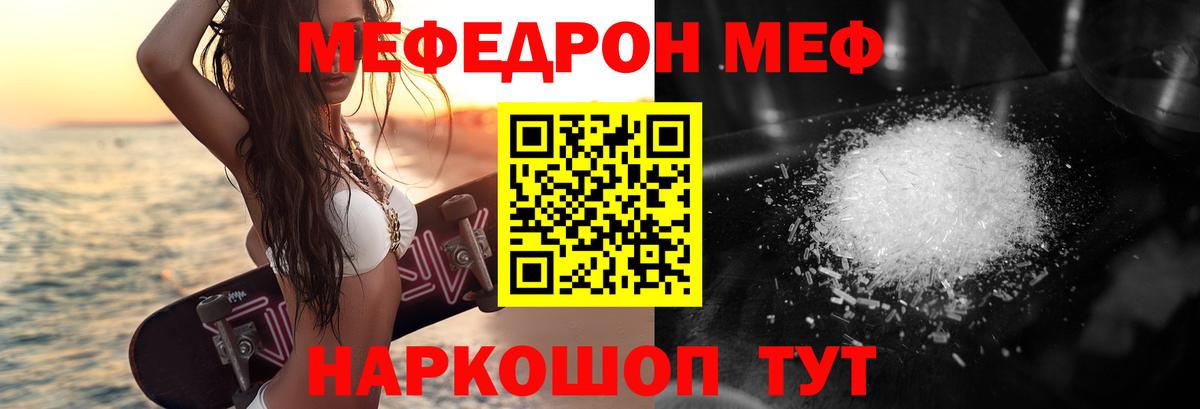 МЕФ мука Чапаевск