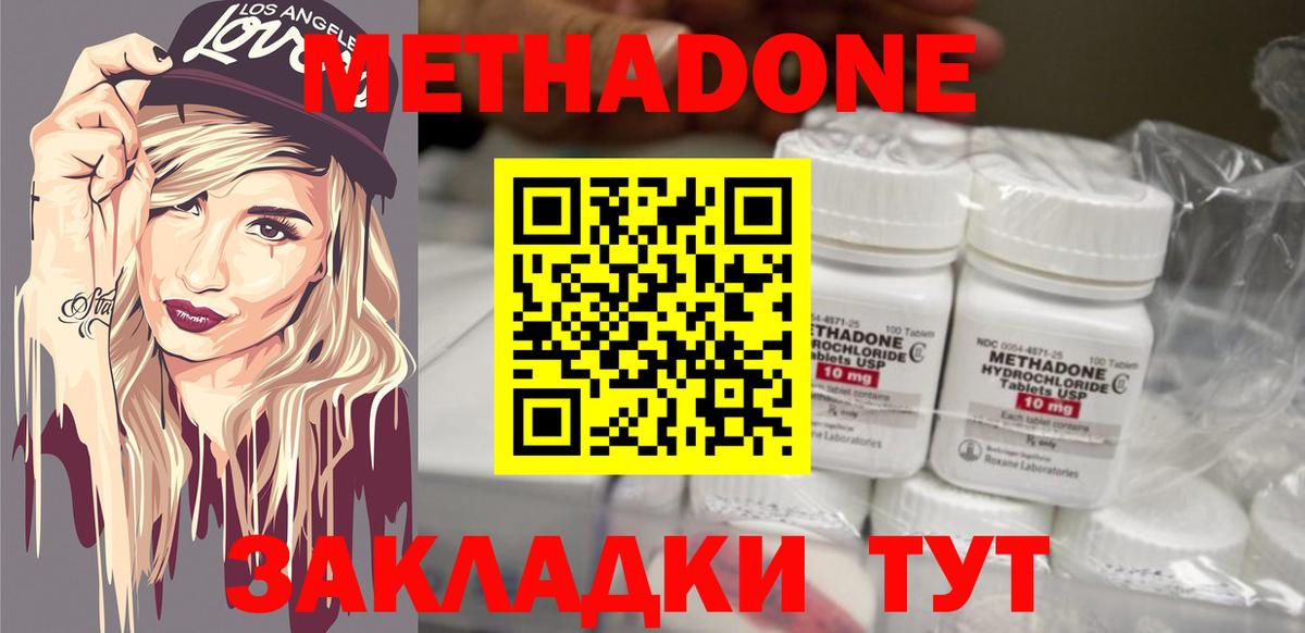 Метадон мёд Чапаевск