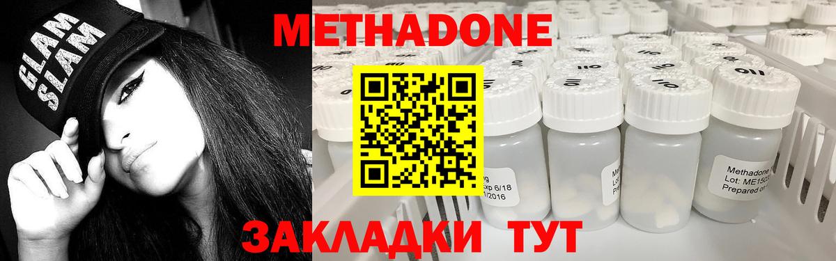 МЕТАДОН белоснежный  Вход с VPN  МЕГА зеркало  Метадон methadone  Чапаевск 