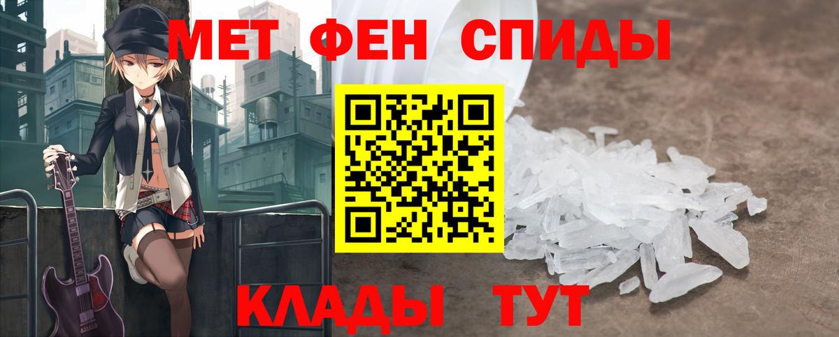 Первитин мет  Первитин мет  Чапаевск  Вход с VPN 