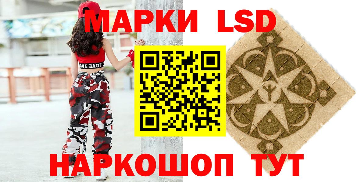 Марки 25I-NBOMe 1500мкг Чапаевск