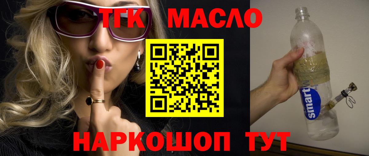 Дистиллят ТГК гашишное масло Чапаевск