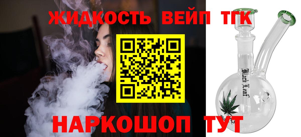 Дистиллят ТГК гашишное масло  Вход с VPN  Чапаевск  ТГК концентрат 