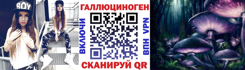 Галлюциногенные грибы мухоморы  купить   Чапаевск 